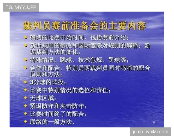 篮球规则详解：封盖犯规判定的关键标准与适用场景